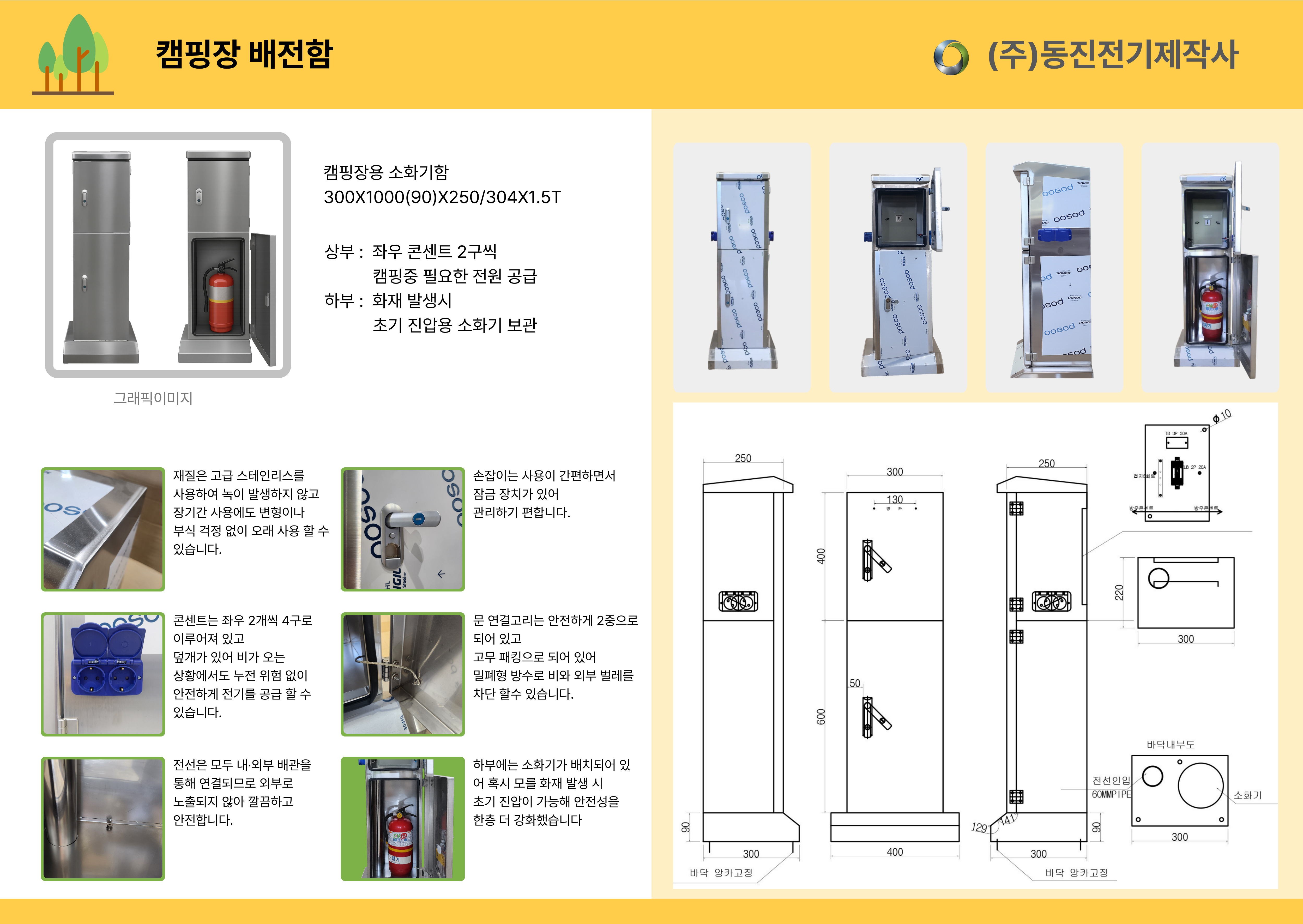 캠핑장 설치 예시 2
